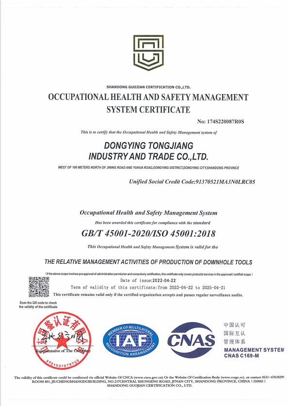 職業(yè)健康安全管理體系認證（英文）